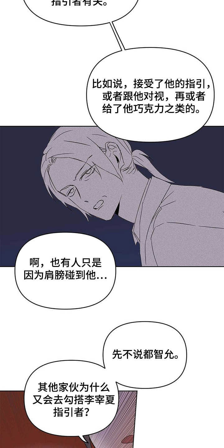 第38章：担心2