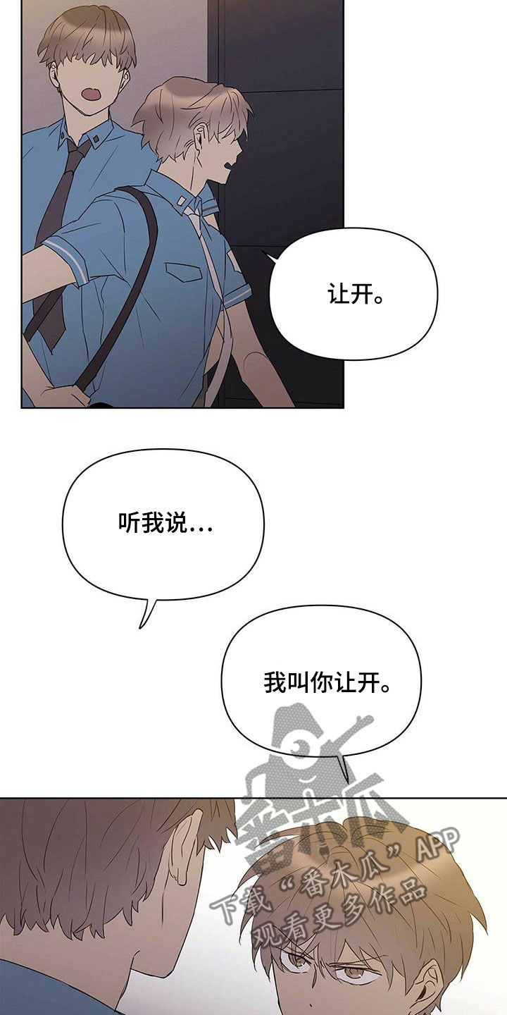 第85章：【第二季】讨厌那个人1