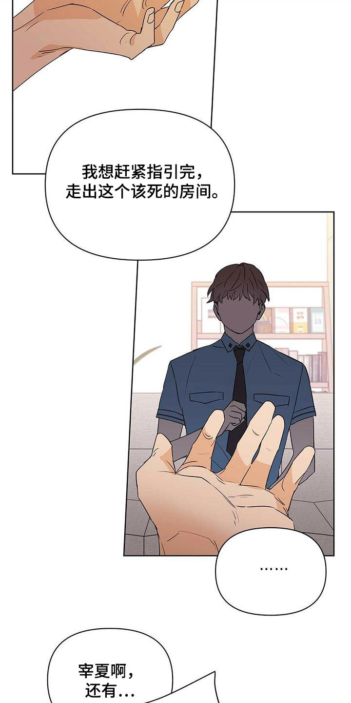 第87章：【第二季】老人家3