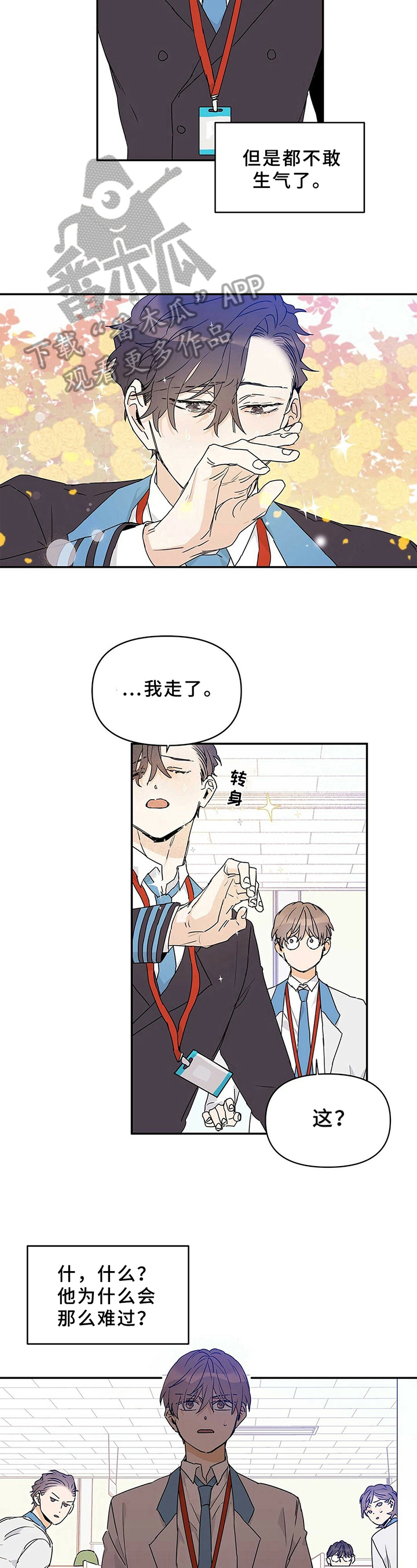 第23章：电话聊4