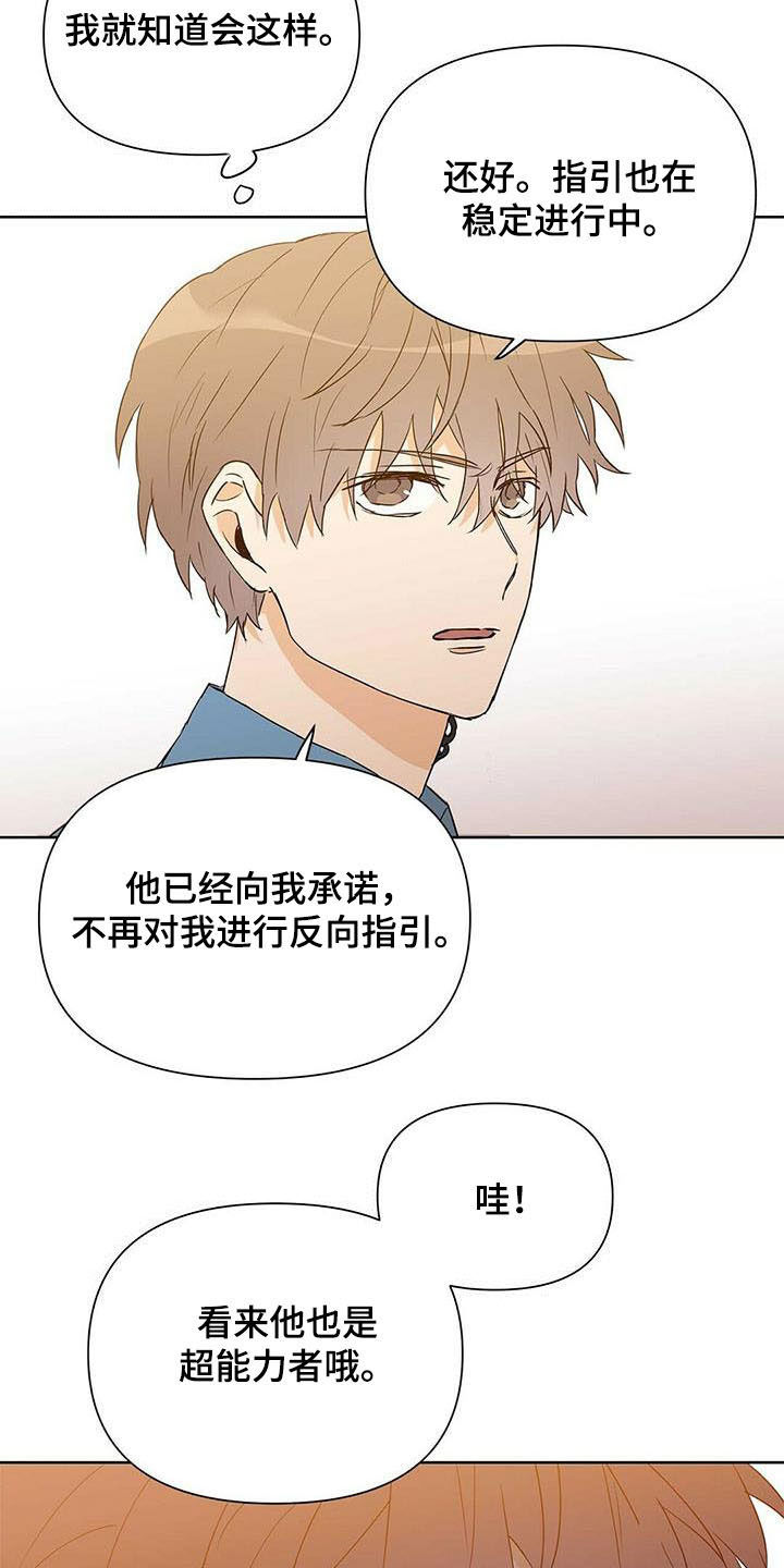 第54章：八卦1