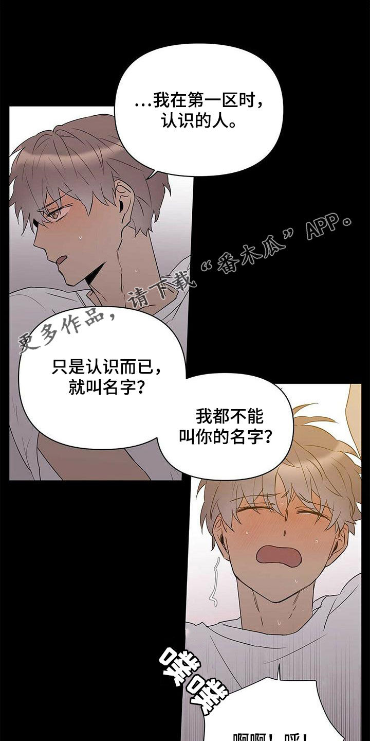 第84章：【第二季】向现实妥协0