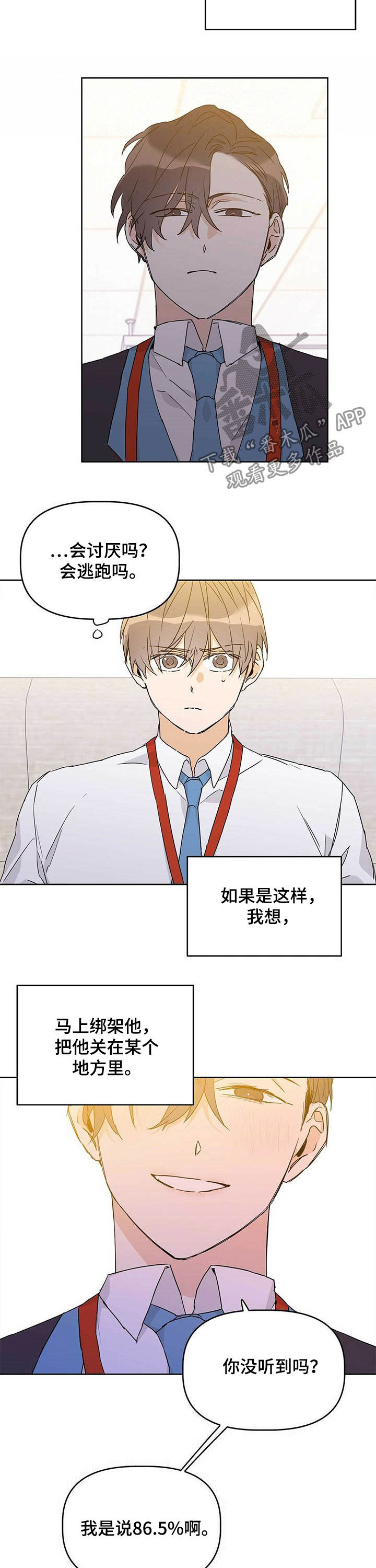 第28章：纠缠2