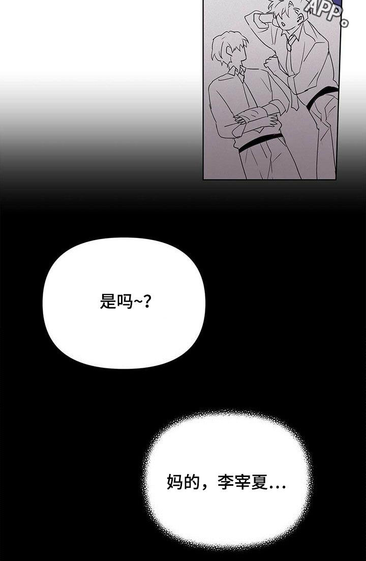 第97章：【第二季】装病0
