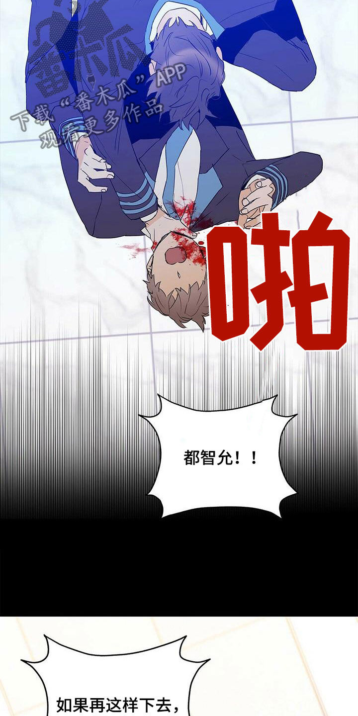 第97章：【第二季】装病4