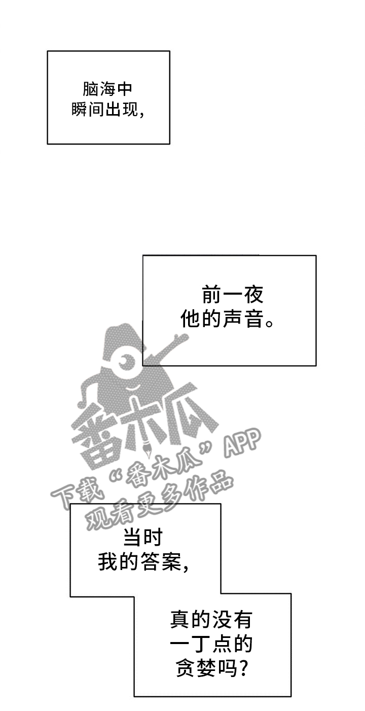 第51章：恋爱3