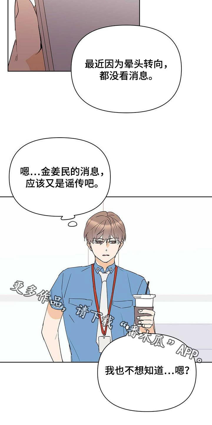 第80章：【第二季】不能犯罪1