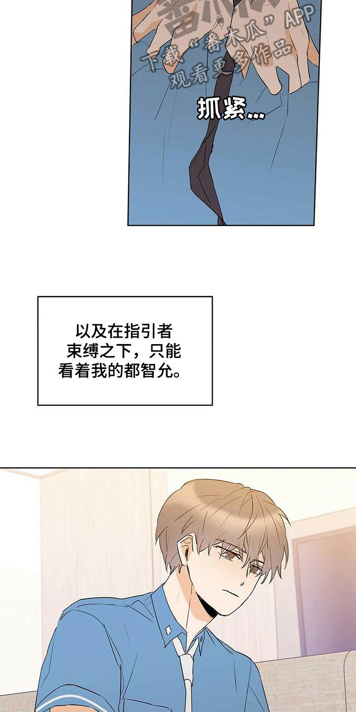 第90章：【第二季】自由与束缚2