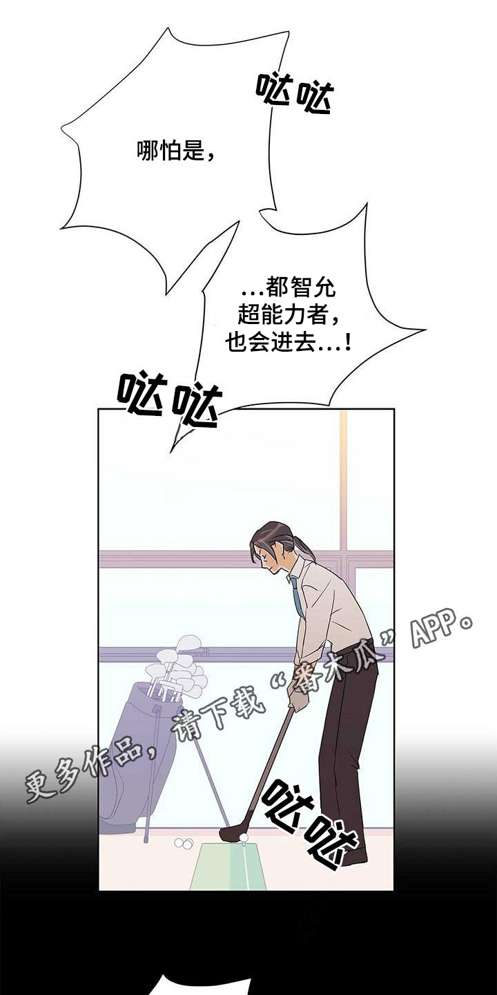 第86章：【第二季】新时代0
