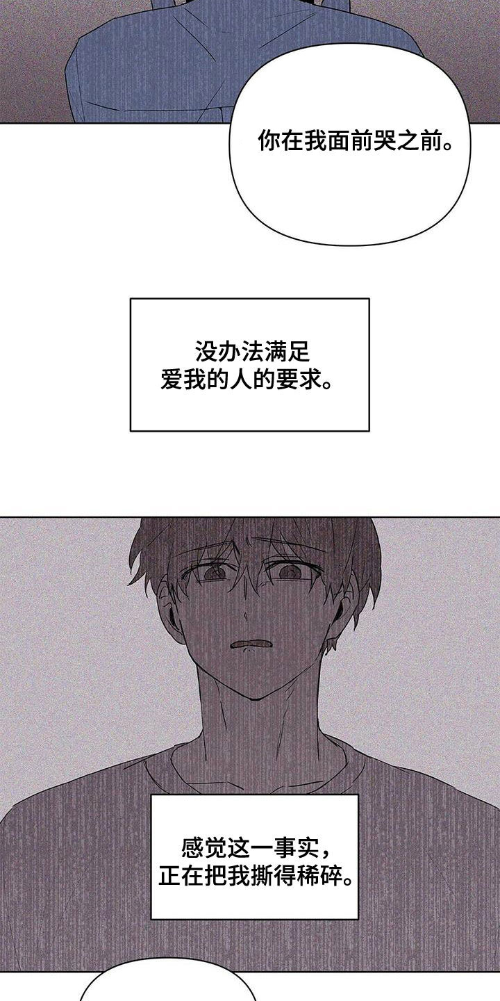 第96章：【第二季】不相信3