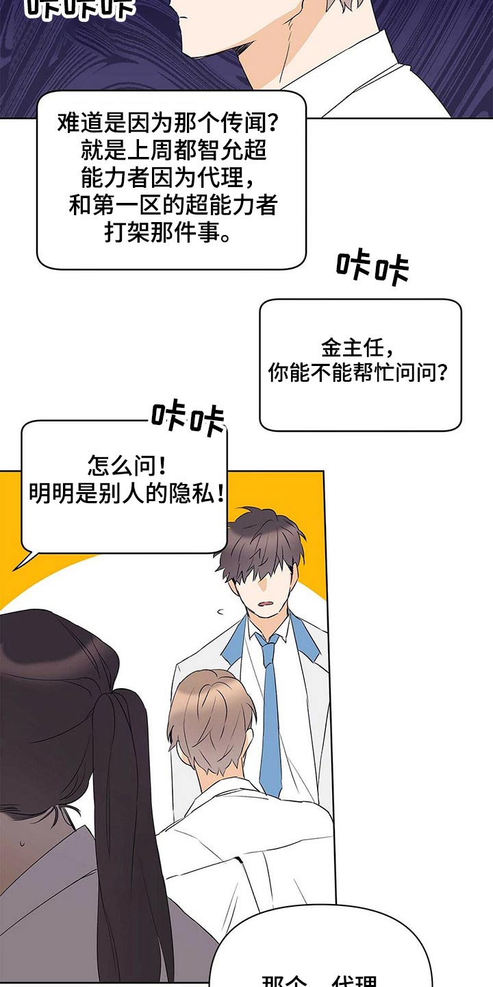 第101章：【第二季】申请4