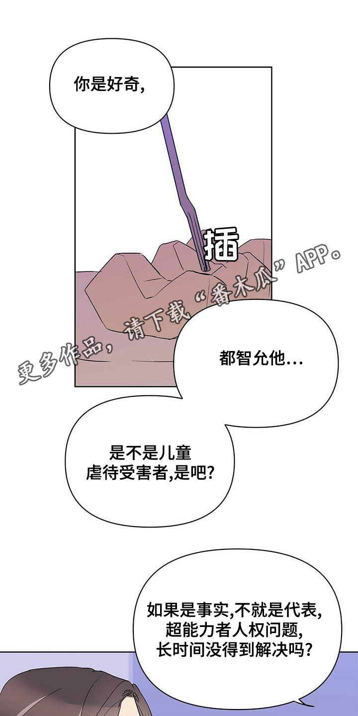 第112章：【第二季】疯狗0