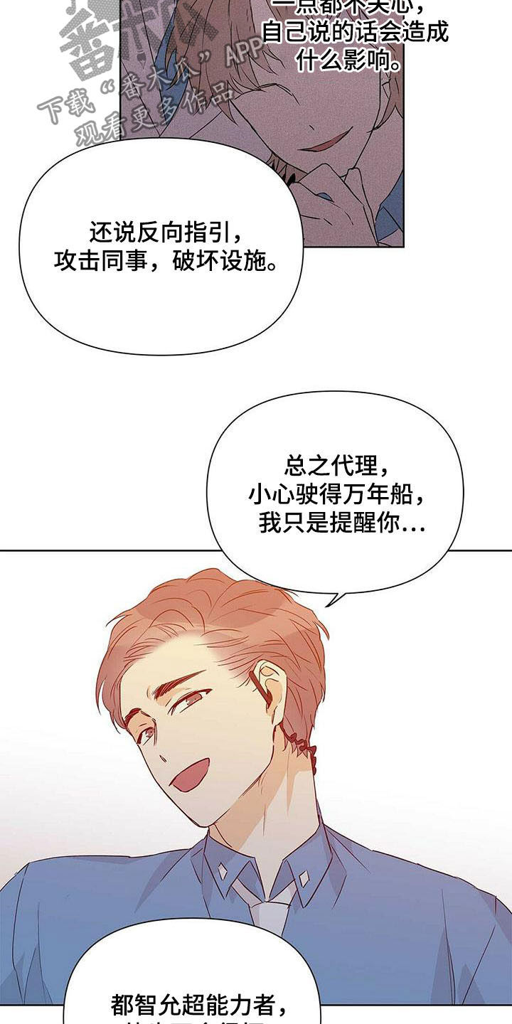 第54章：八卦3