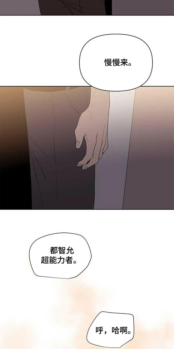 第83章：【第二季】那个混蛋是谁2