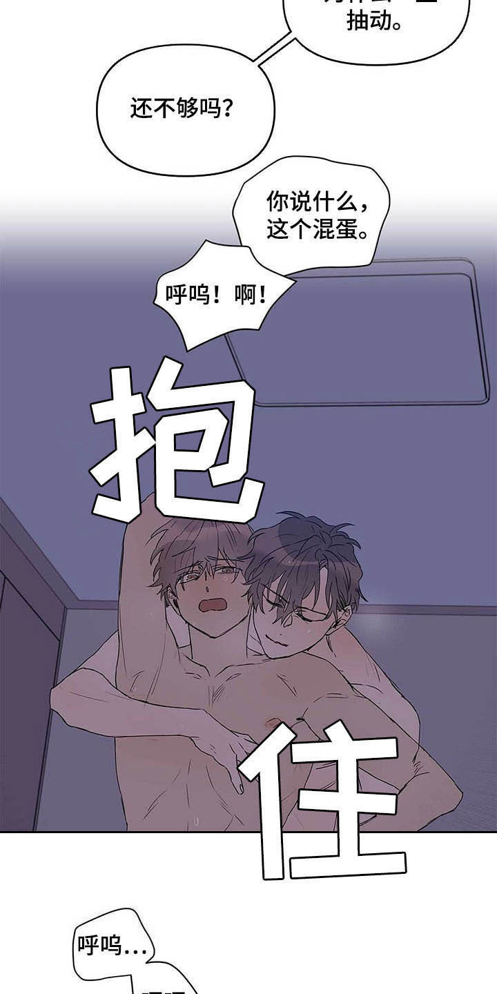 第46章：没良心2