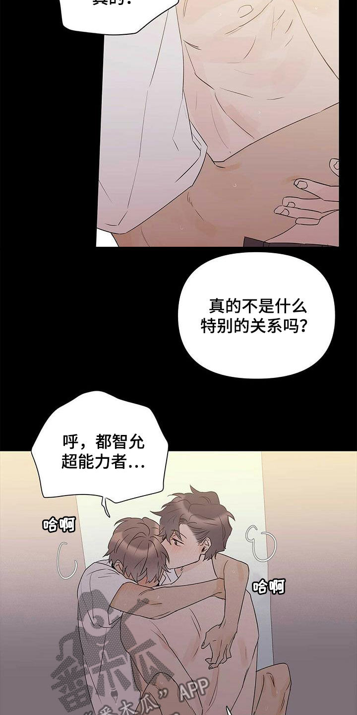 第84章：【第二季】向现实妥协3