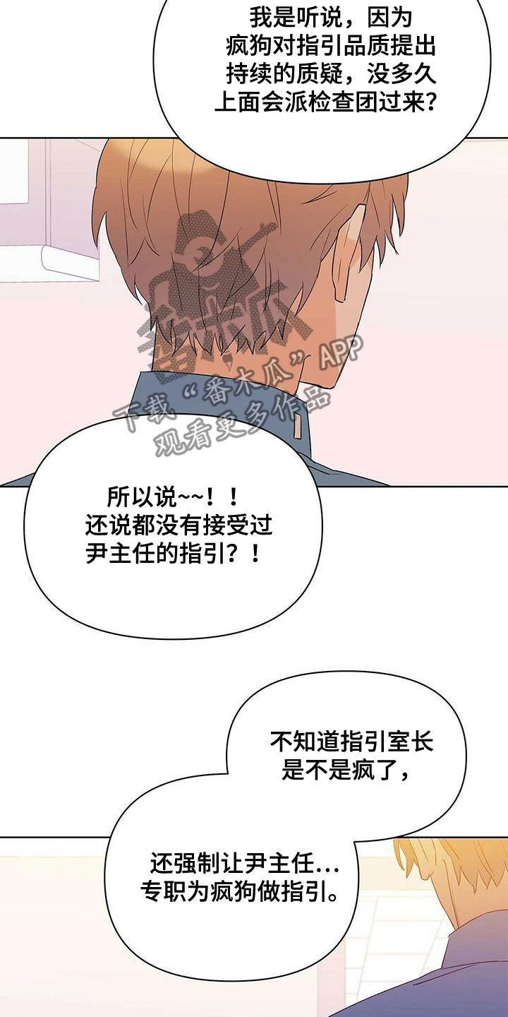 第68章：治病3