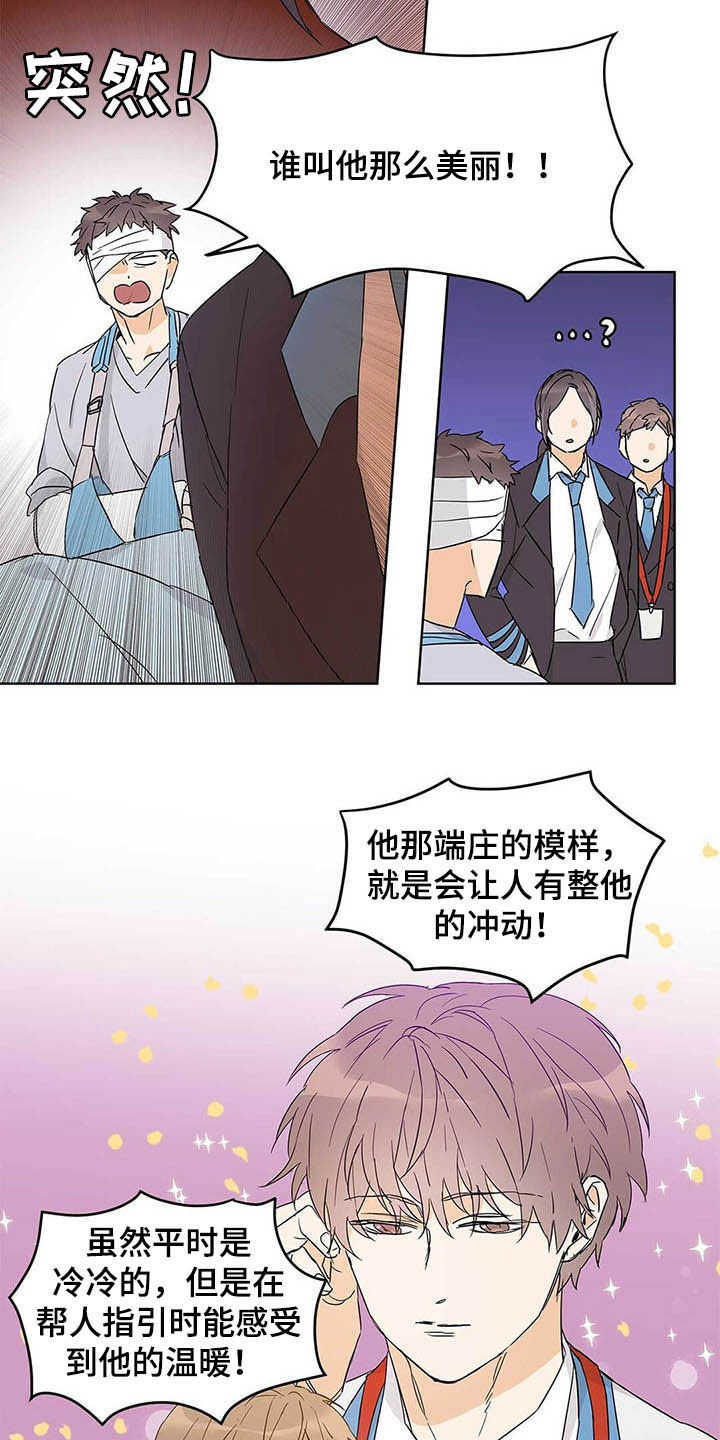 第38章：担心3