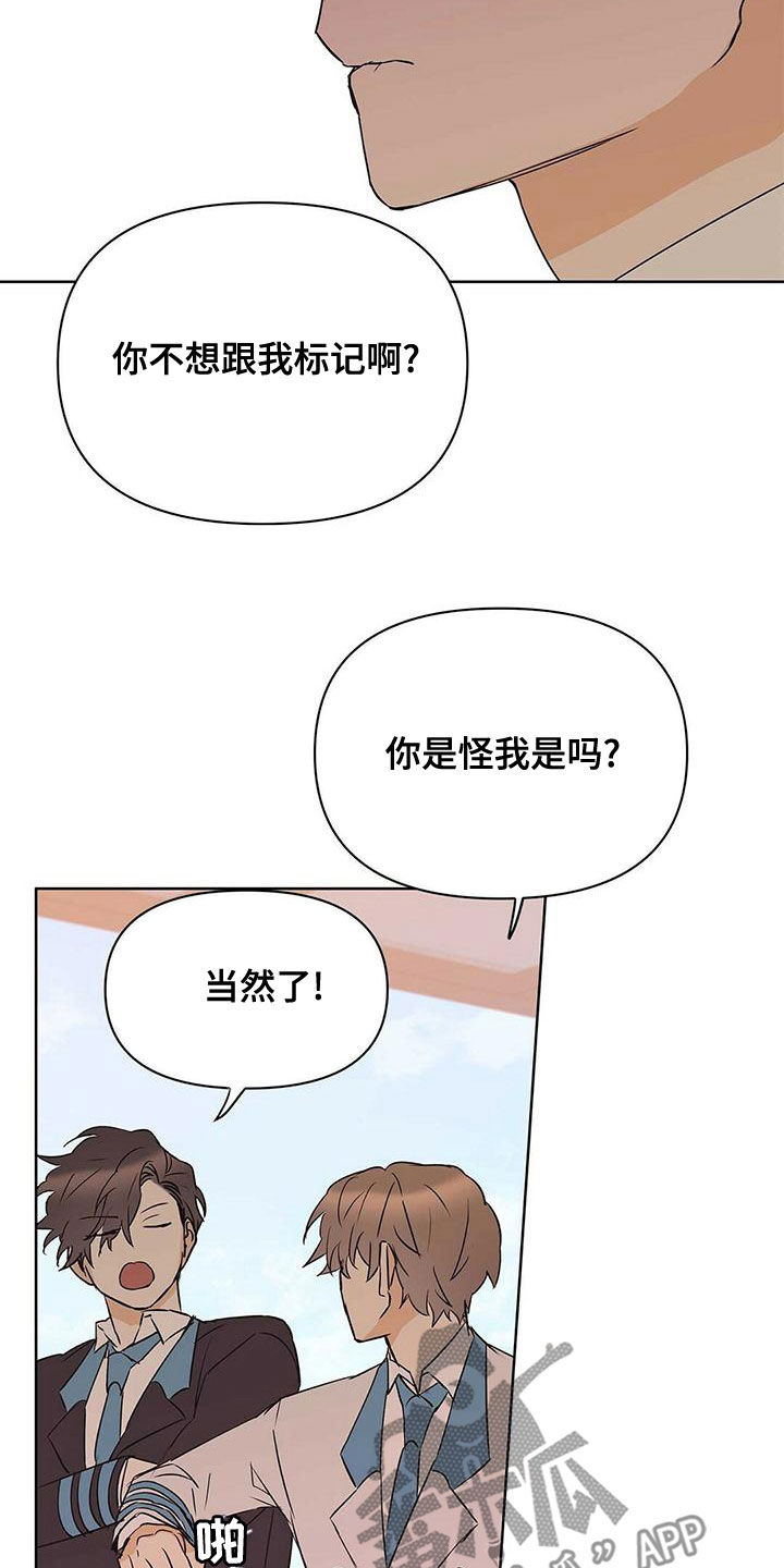 第113章：圆满（完结）4