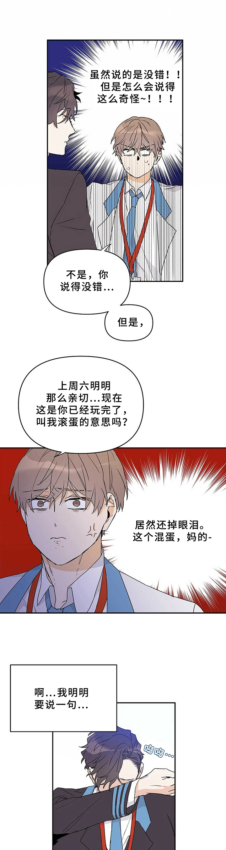 第23章：电话聊3