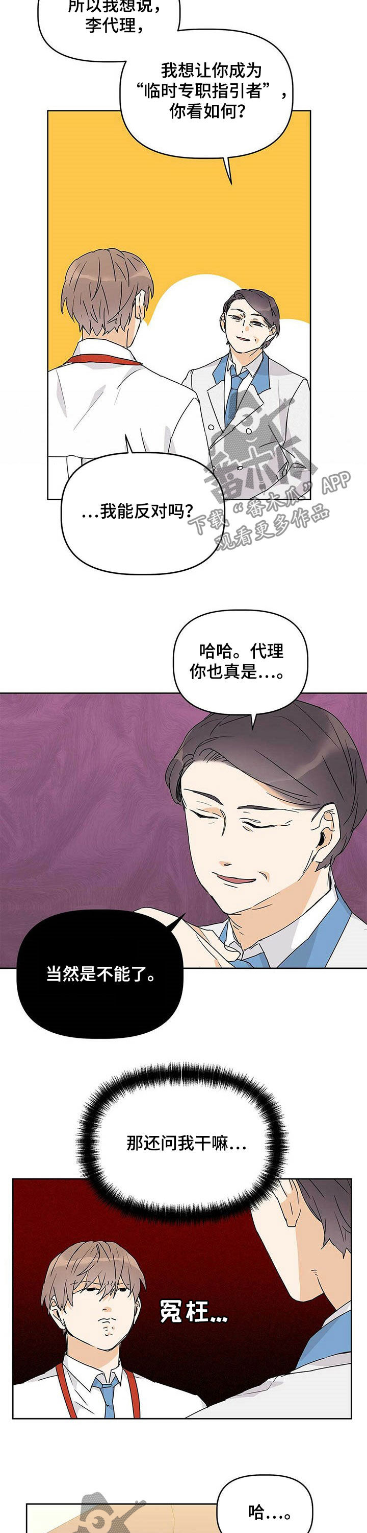 第29章：临时专职3