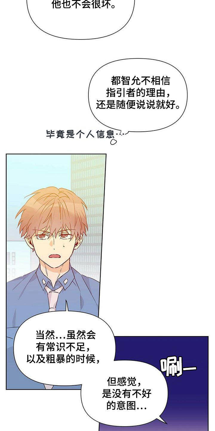 第54章：八卦4