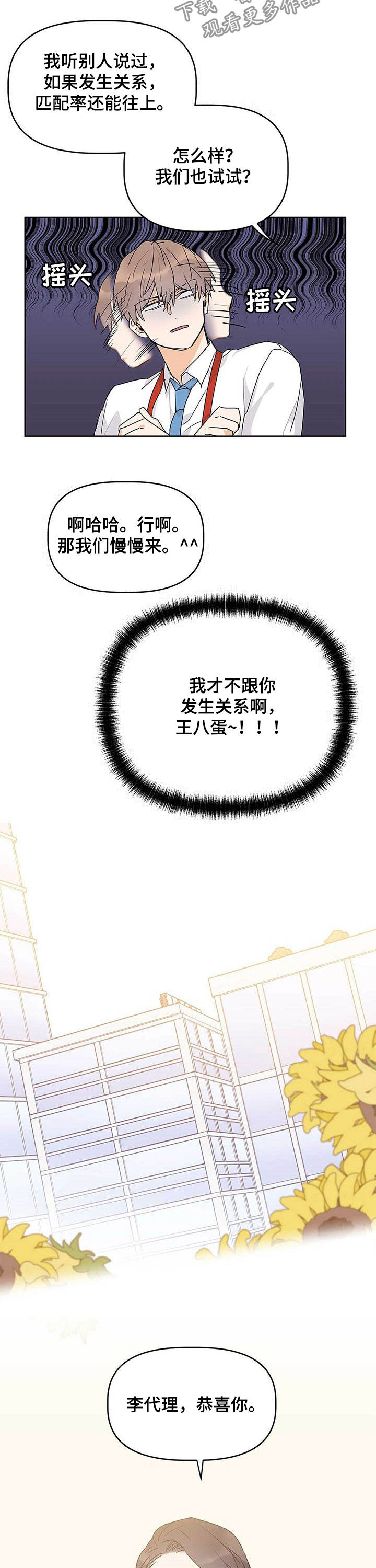 第29章：临时专职1