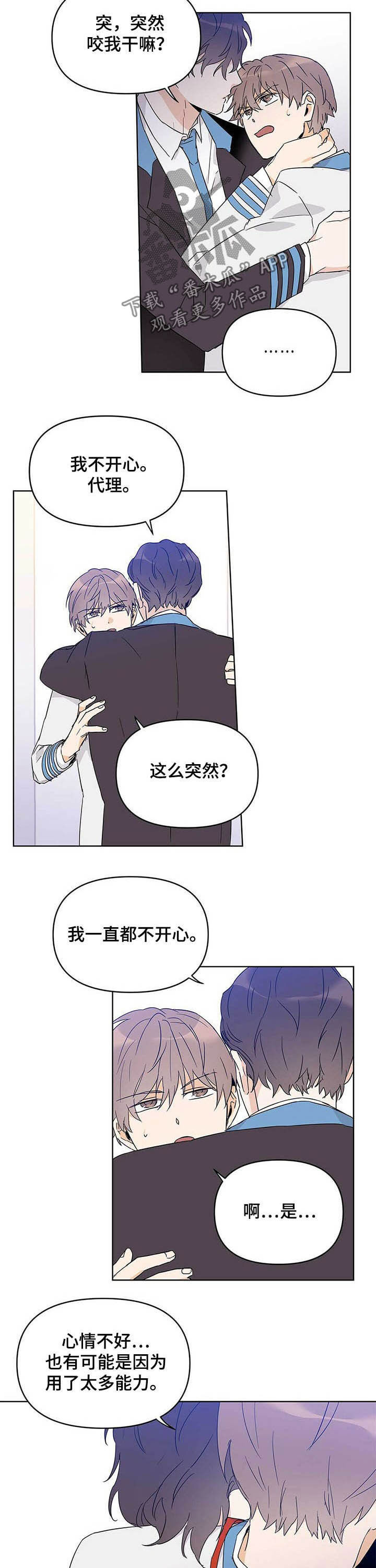 第35章：是你的错2