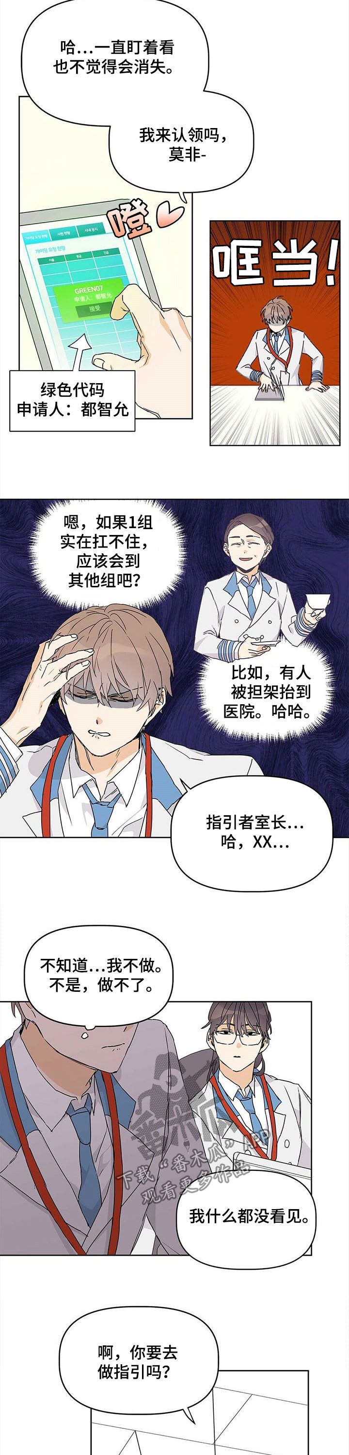 第26章：绿灯1