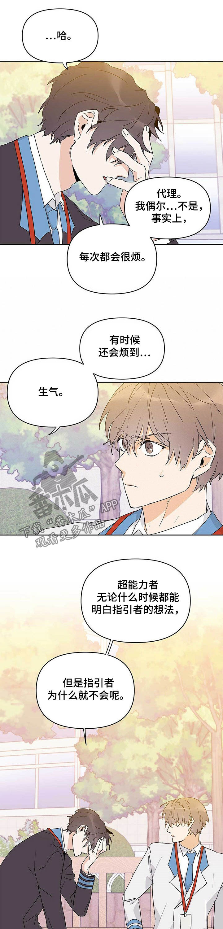 第31章：不能犯罪3