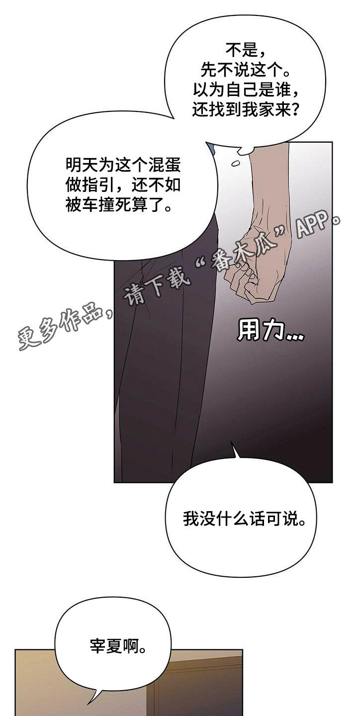 第85章：【第二季】讨厌那个人0