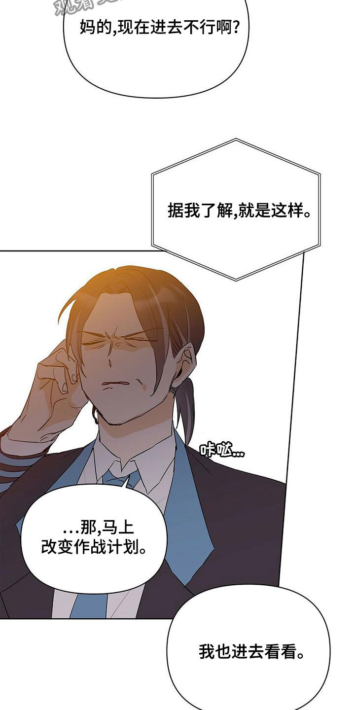 第106章：【第二季】武力镇压3