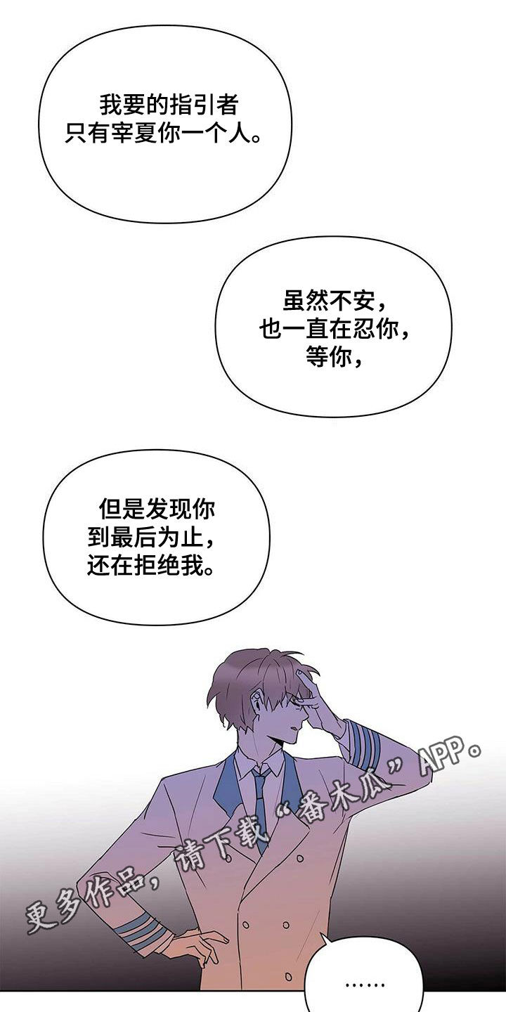第96章：【第二季】不相信0