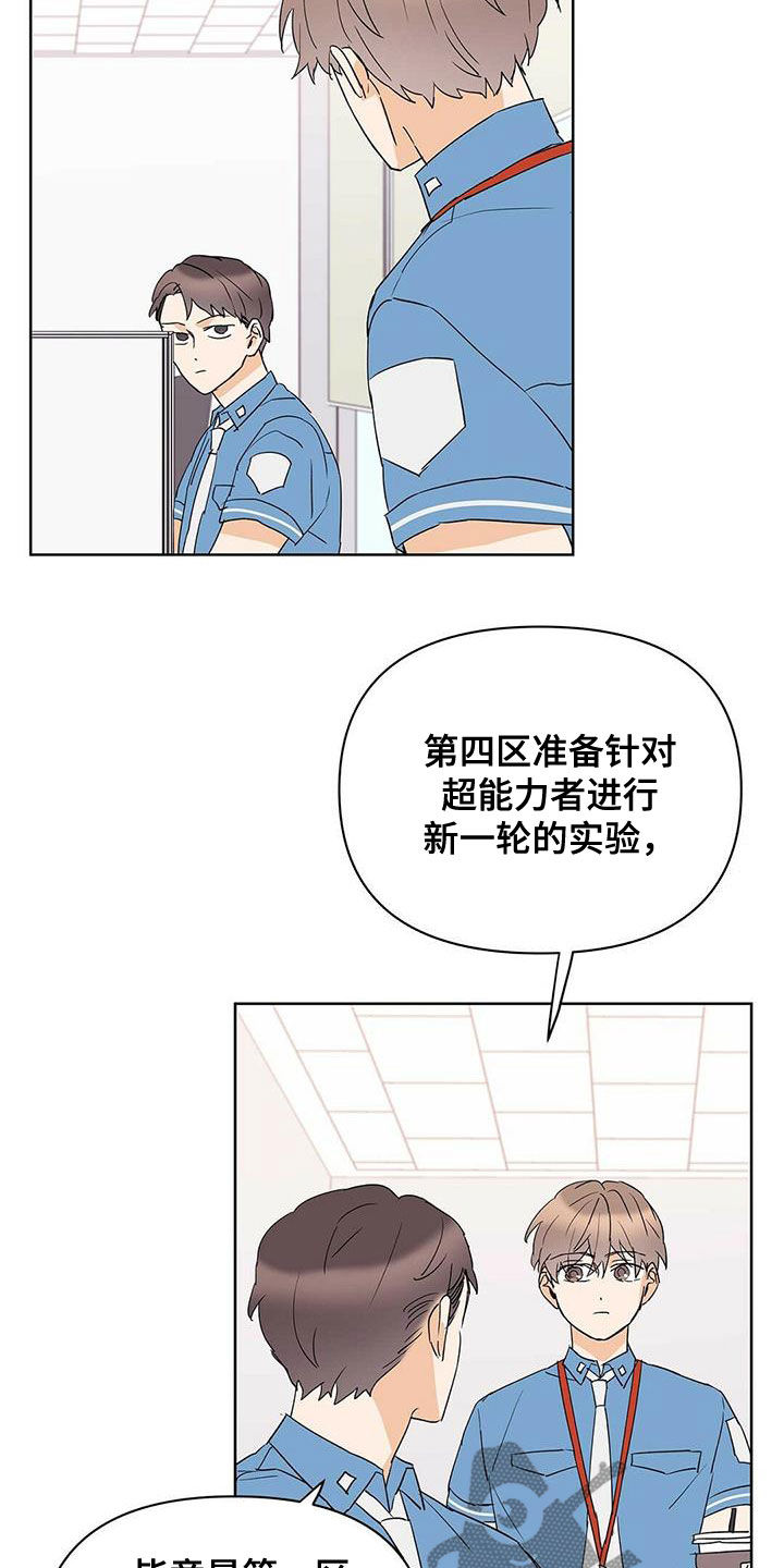 第81章：【第二季】进退两难1