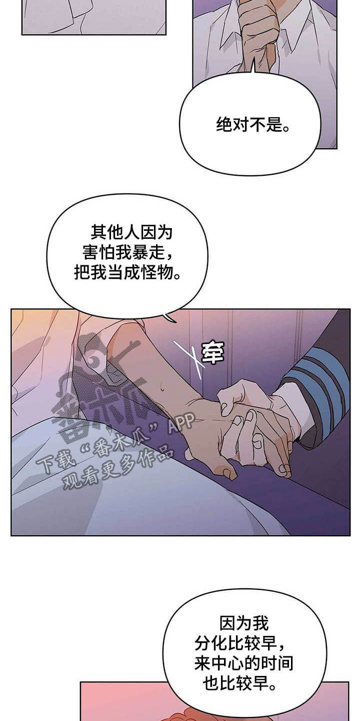 第39章：哭了1