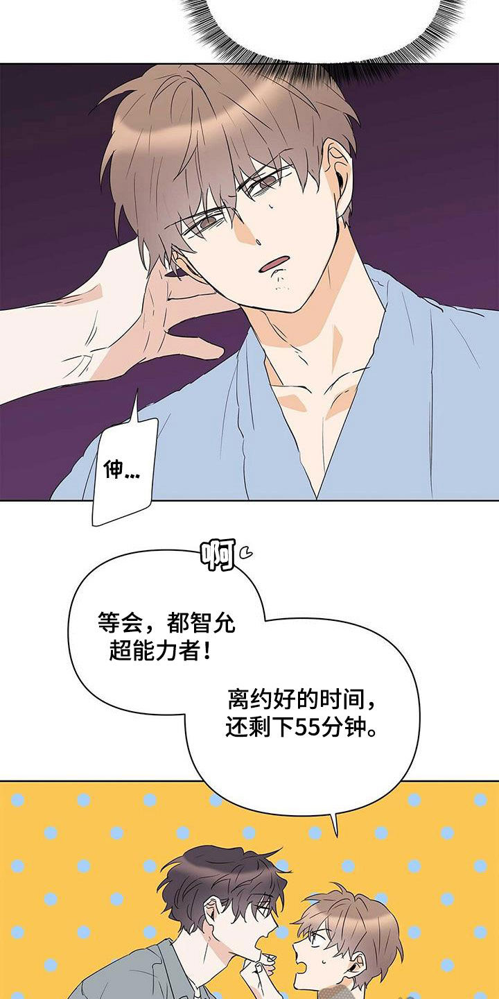 第76章：【第二季】收回3