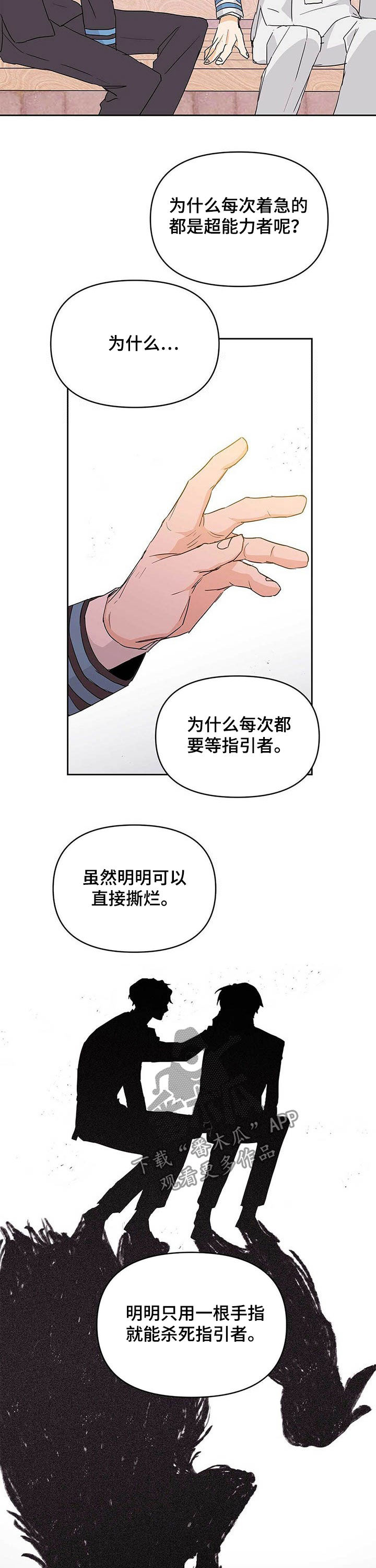 第31章：不能犯罪4