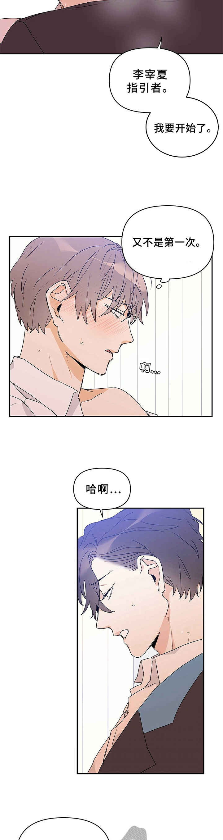 第21章：亲切的笑容2