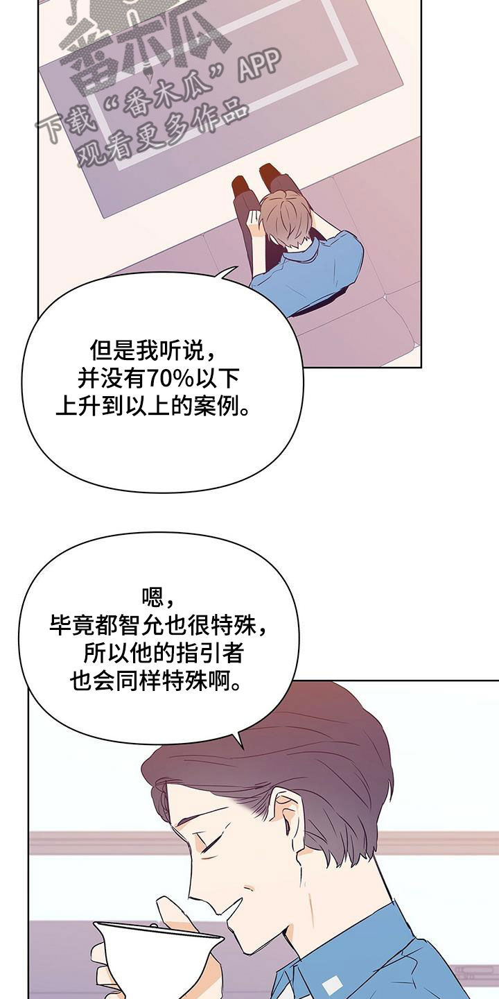 第66章：人事调令2