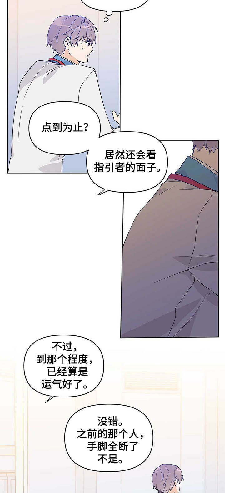 第34章：义务4