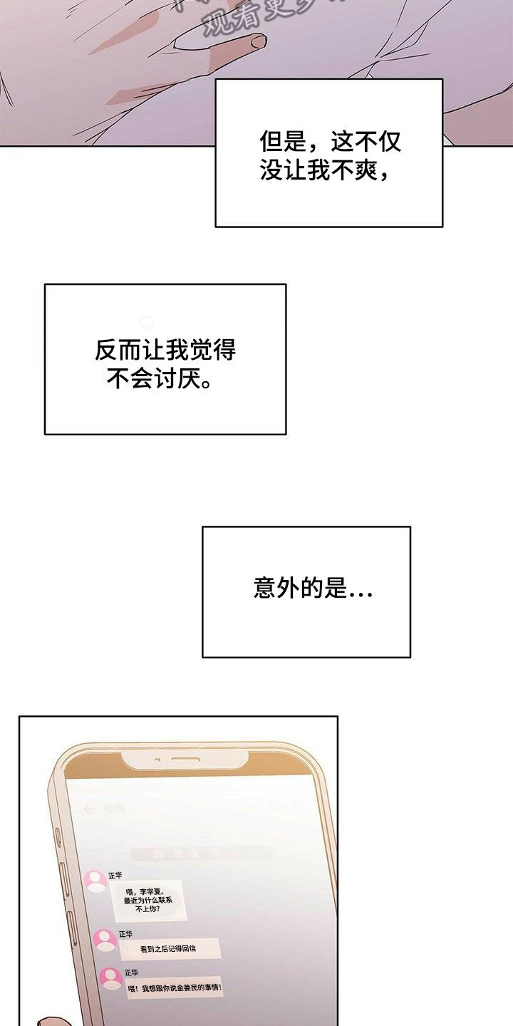 第80章：【第二季】不能犯罪0
