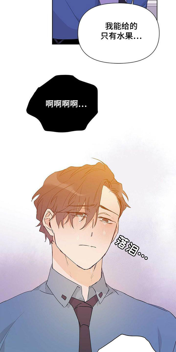 第52章：你在谈恋爱吗1
