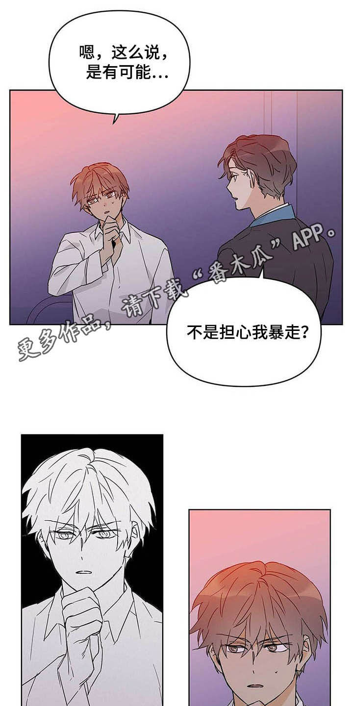 第39章：哭了0