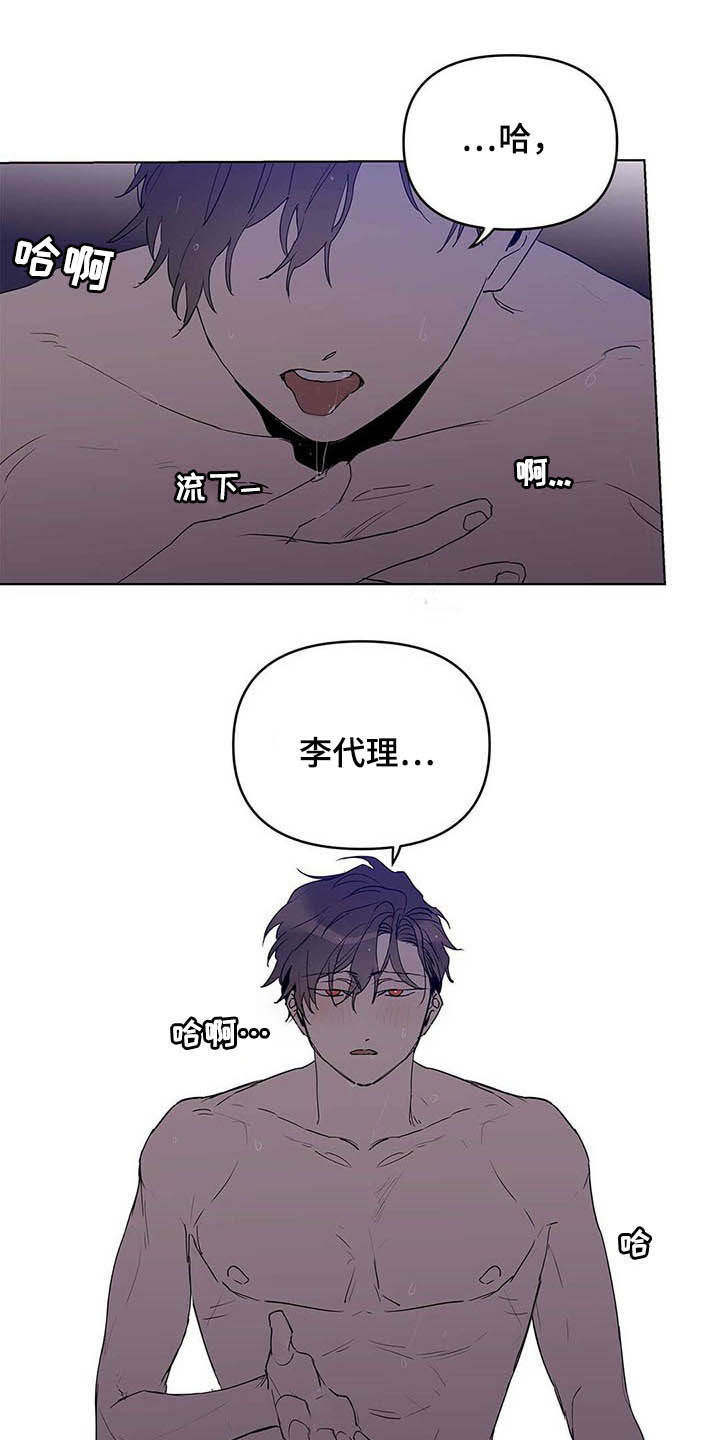 第44章：不要手2