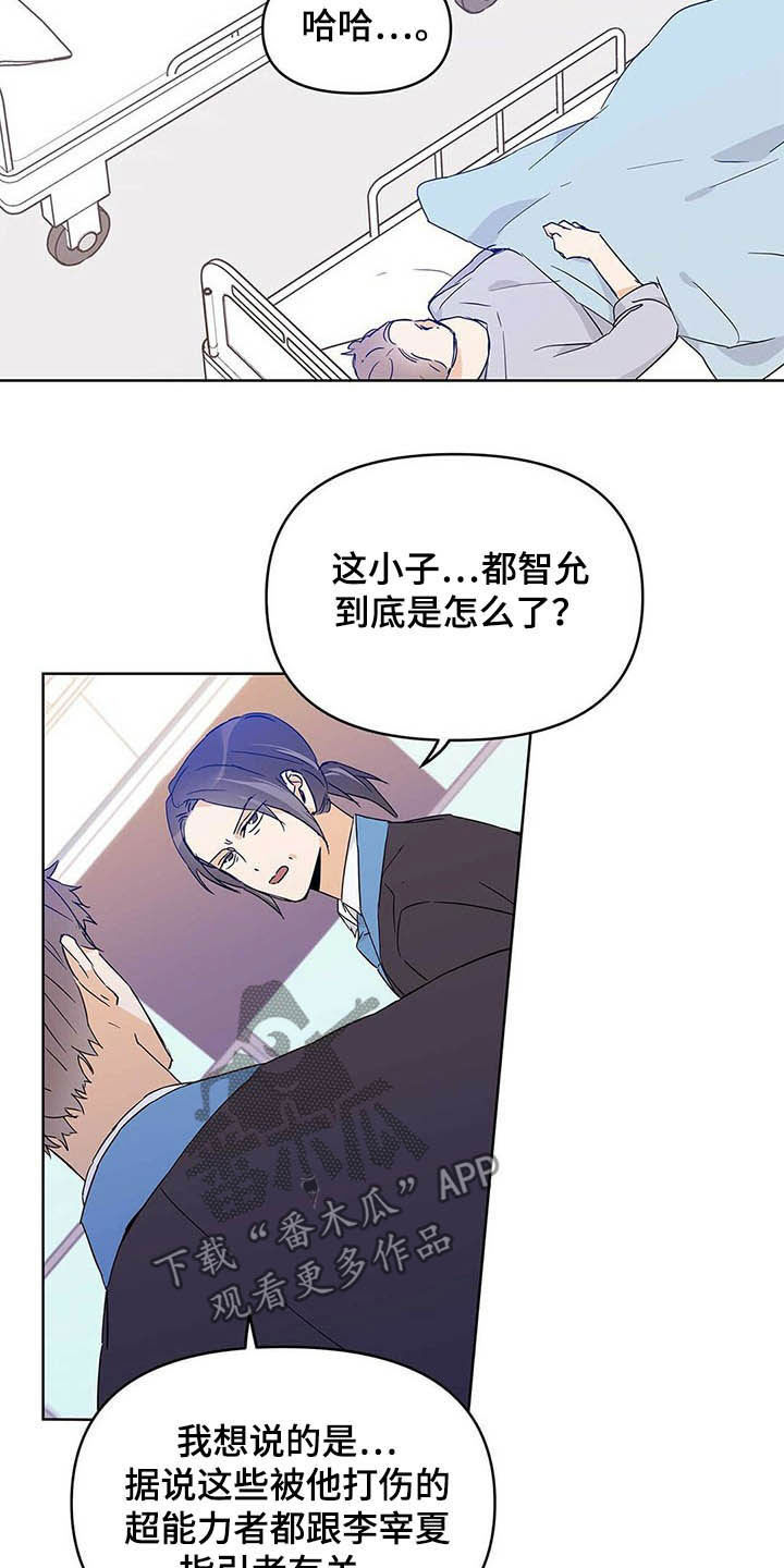 第38章：担心1
