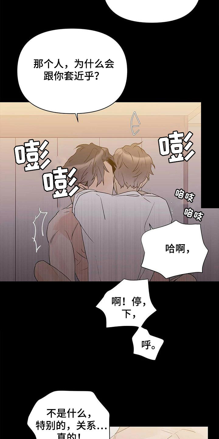 第84章：【第二季】向现实妥协2
