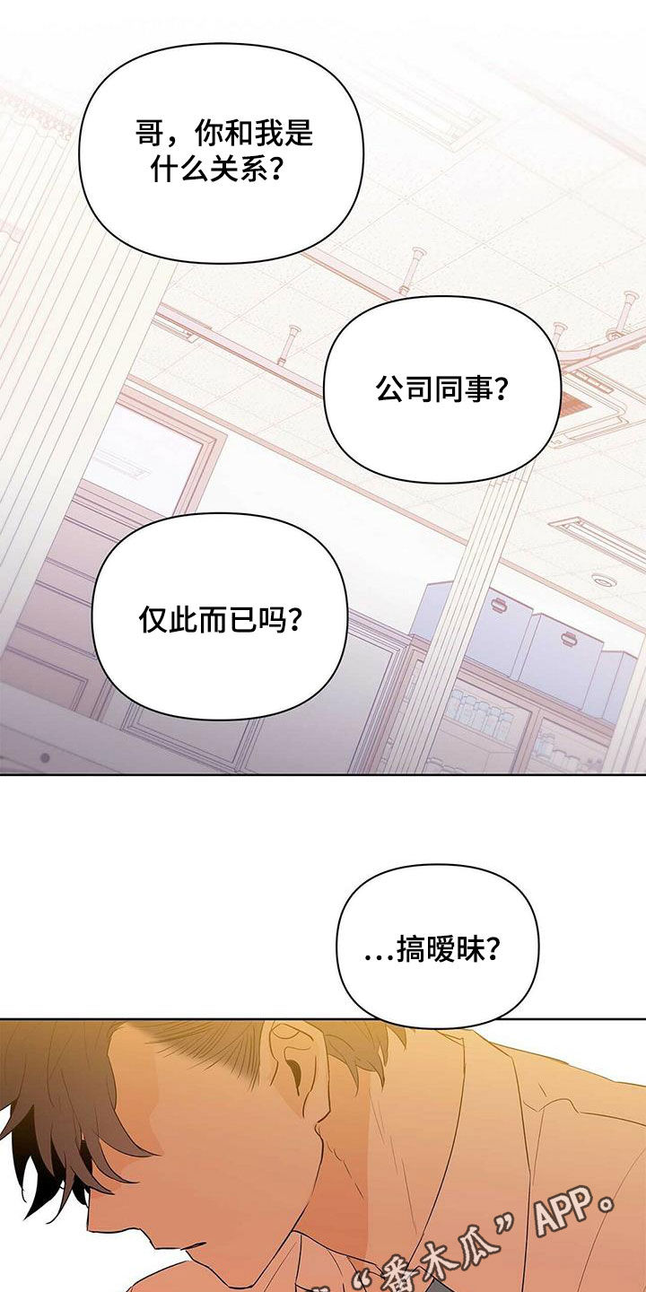 第98章：【第二季】不相信但喜欢0