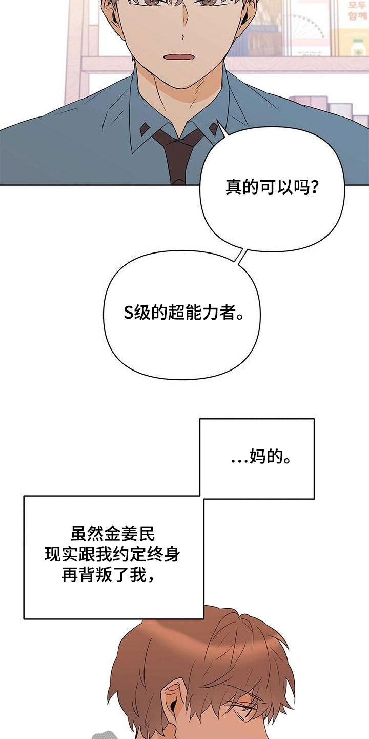 第87章：【第二季】老人家1