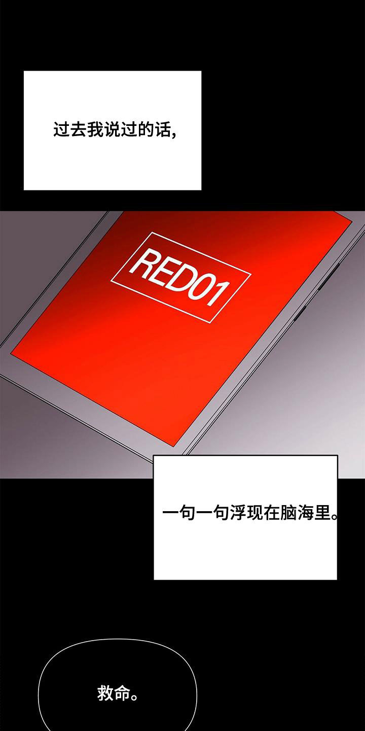 第106章：【第二季】武力镇压3