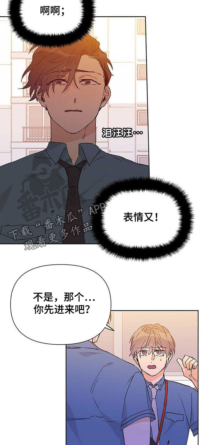 第52章：你在谈恋爱吗0